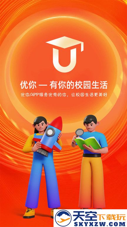 优你app下载