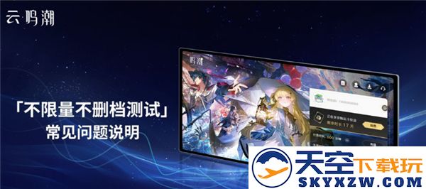 云鸣潮攻略