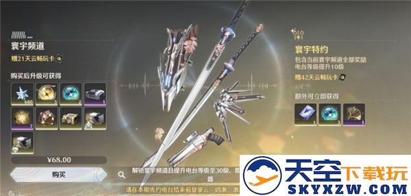 云鸣潮攻略
