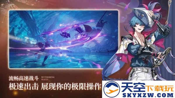 云鸣潮下载官方正版