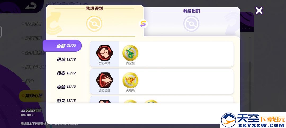 宝可梦大集结徽章指南攻略