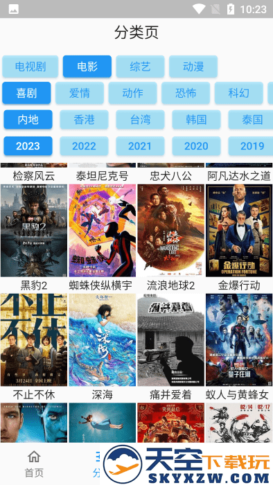 壳儿追剧安卓下载
