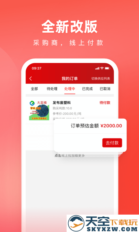 再塑宝app下载