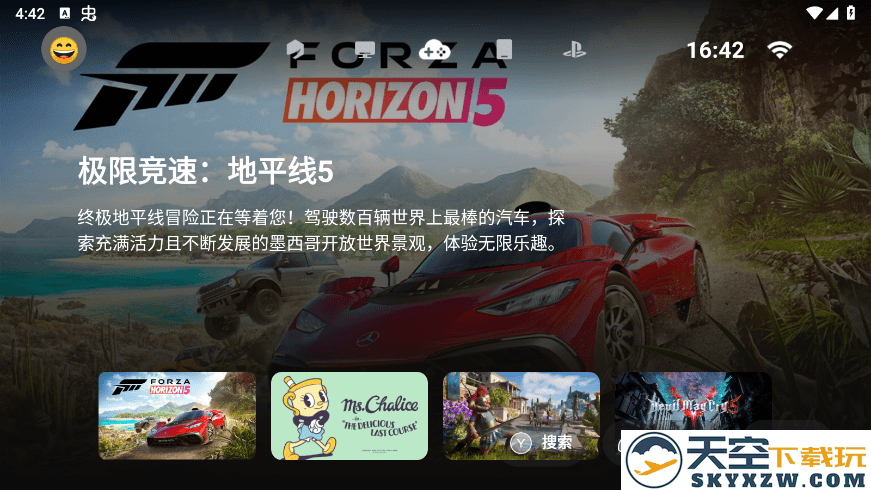 gamehub手柄模拟器