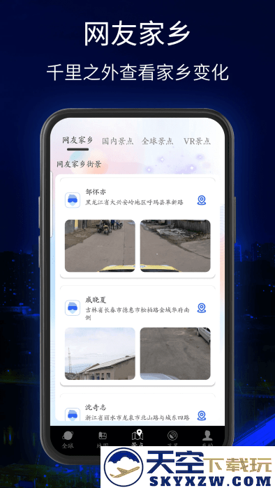 三维地球实景地图下载安装手机版官方免费