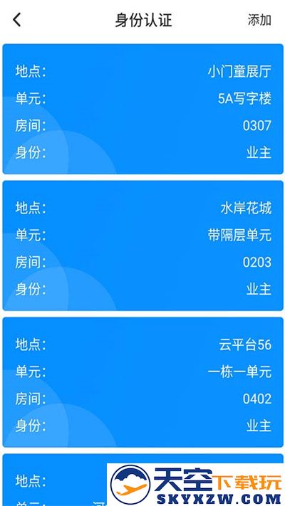 小门童智慧社区下载