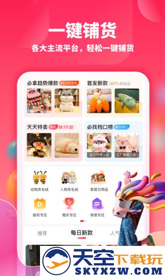 绒趣网手机版 v1.3.2 安卓最新版本 3