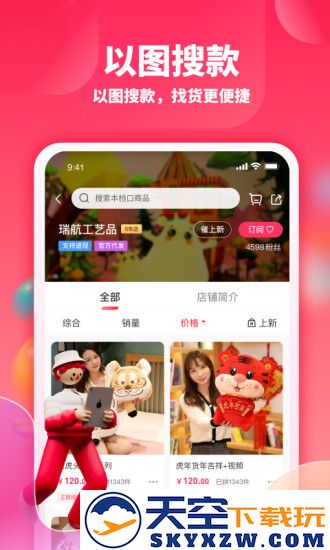 绒趣网手机版 v1.3.2 安卓最新版本 0