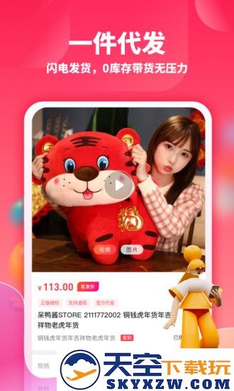 绒趣网手机版 v1.3.2 安卓最新版本 1