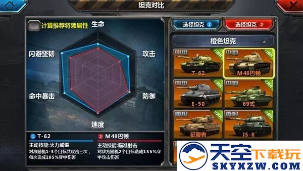 全民坦克联盟新手攻略说明