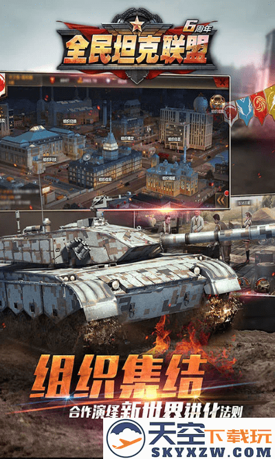 全民坦克联盟官方版 v1.2.220 安卓最新版 2