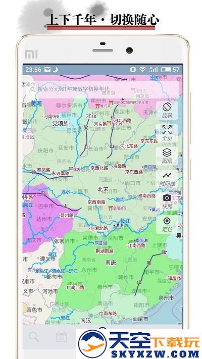 历史地图app下载