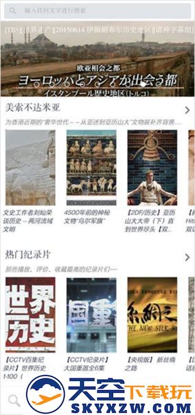 历史地图软件使用方法