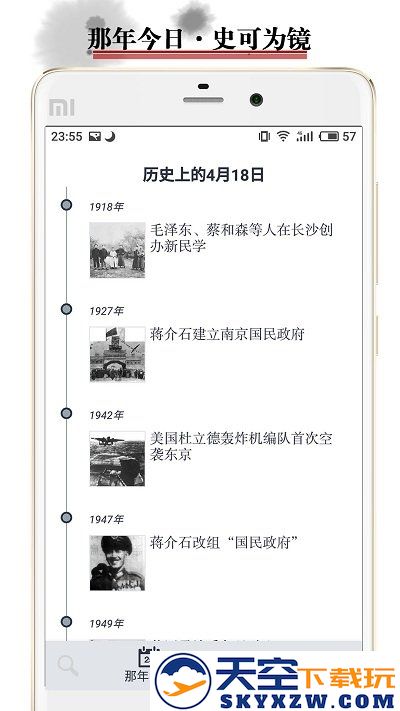 历史地图软件 v4.1.0 安卓演变完整版 2