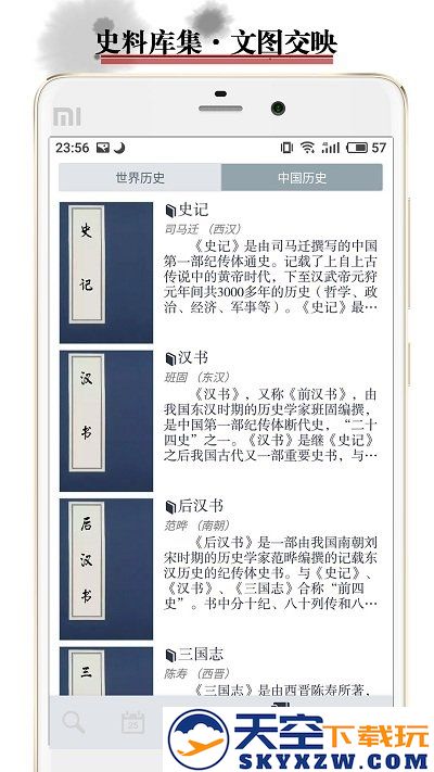 历史地图软件 v4.1.0 安卓演变完整版 1
