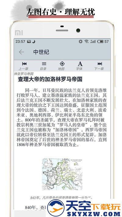 历史地图软件 v4.1.0 安卓演变完整版 0