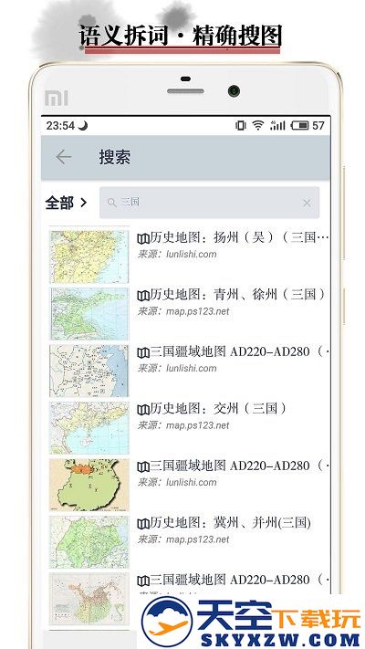 历史地图软件 v4.1.0 安卓演变完整版 4