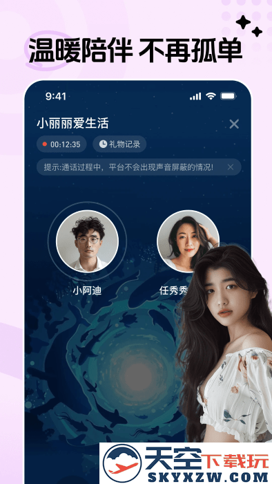 对缘同城版相亲软件下载