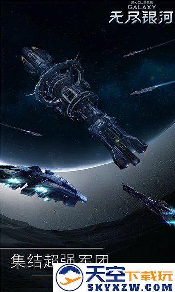 无尽银河官方版 v1.6.2.1100 安卓版 1