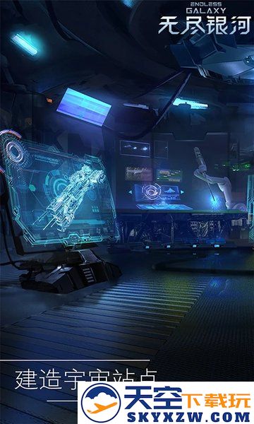 无尽银河官方版 v1.6.2.1100 安卓版 3