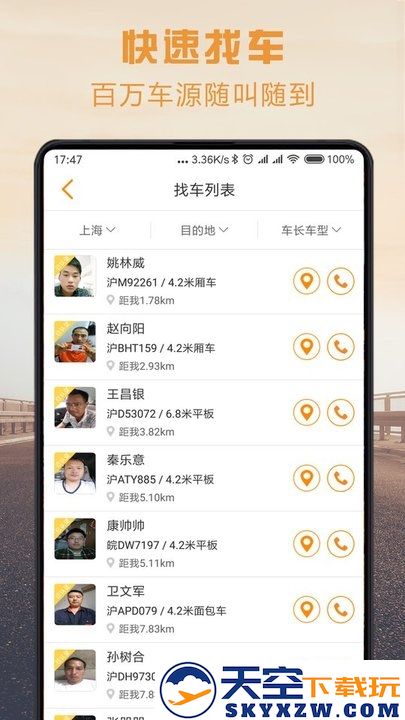 物流宝专线版 v7.9.6 安卓版 0