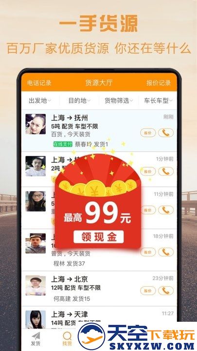 物流宝专线版 v7.9.6 安卓版 4