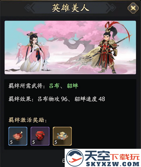 三国志异闻录官方下载
