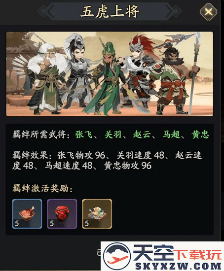 三国志异闻录官方下载