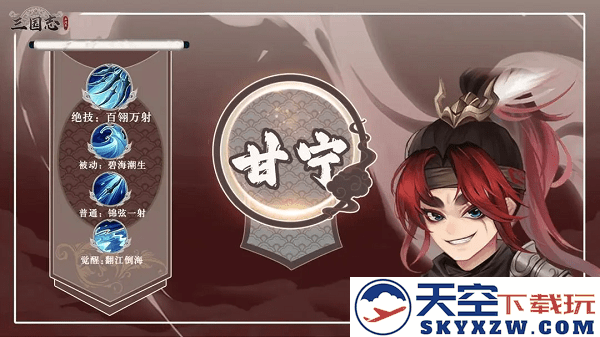 三国志异闻录官方下载