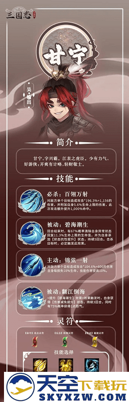 三国志异闻录官方下载