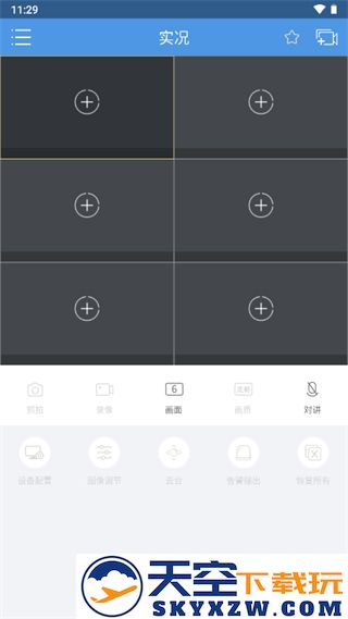 ezview使用教程