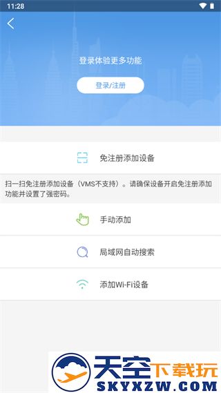 ezview使用教程