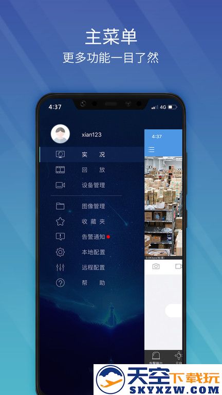 ezview监控下载
