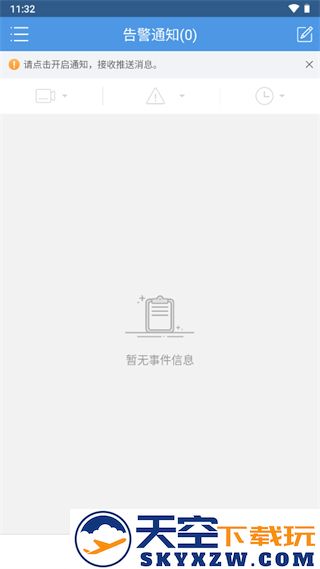 ezview使用教程