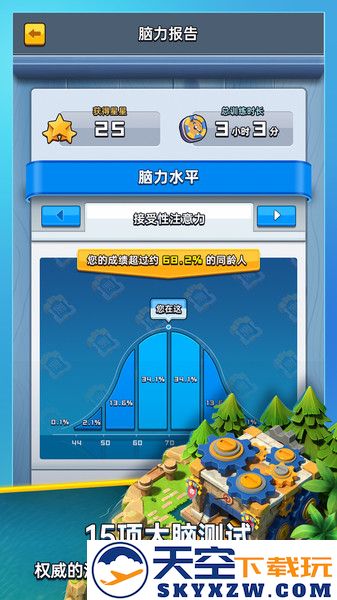 成长脑免费版 v2.3.1 安卓官方版 0