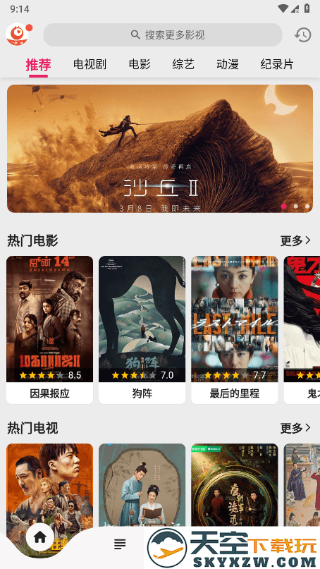 看剧神器免费下载安装手机版