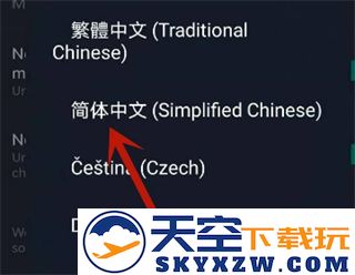 steam设置中文方法