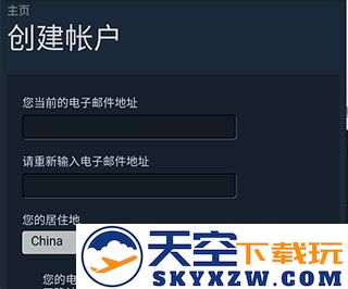 steam注册教程