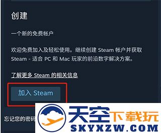 steam注册方法