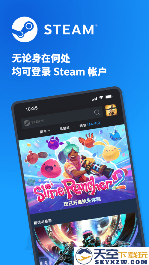 steam国际版 v3.10.1 安卓客户端 0