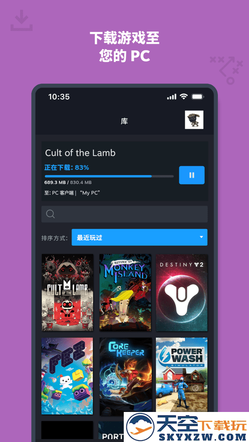 steam国际版 v3.10.1 安卓客户端 2