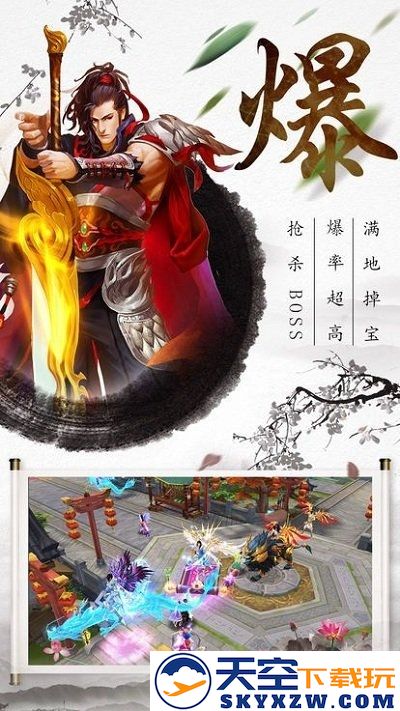 一剑西来官方版下载