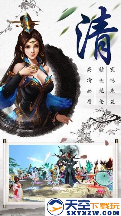 一剑西来手游 v3.8.0 安卓版 0