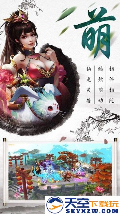 一剑西来手游 v3.8.0 安卓版 2