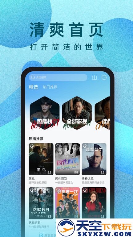 人人视频app最新版本 v10.25.2 安卓版 0