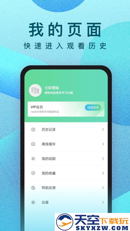 人人视频app最新版本 v10.25.2 安卓版 3