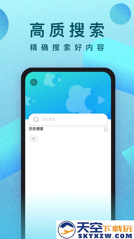 人人视频软件下载