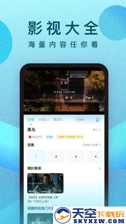 人人视频app最新版本 v10.25.2 安卓版 1