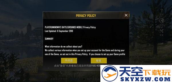 pubg越南服怎么登录