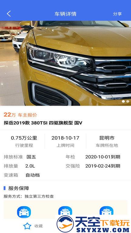 直麦二手车app下载